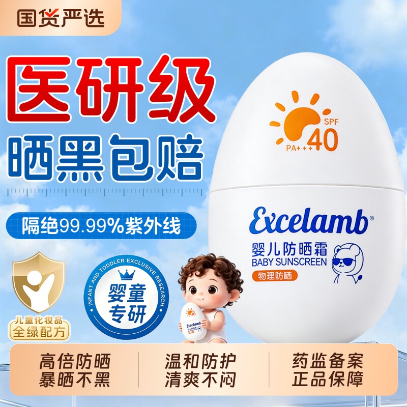 儿童防晒霜宝宝幼婴儿专用身体物理防晒乳保湿舒缓军训3到6到12岁