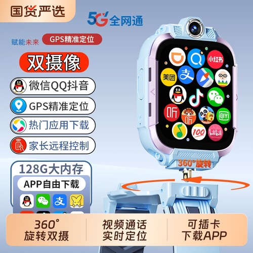 适用华为手机儿童电话手表官方正品Z10多功能智能5G全网通可插卡防水定位小学初中高中生青少年男女孩专用