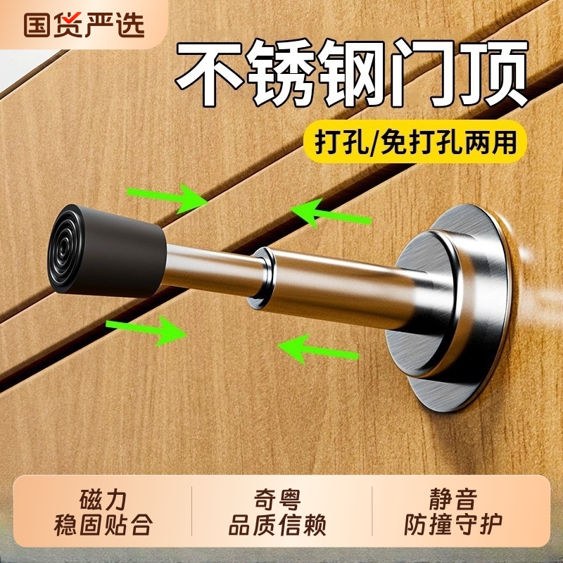 防撞强磁吸门挡器|183人收藏