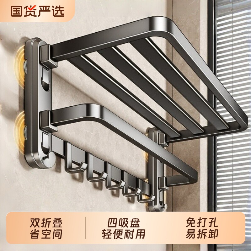 吸盘毛巾架卫生间免打孔壁挂式可拆卸双折叠浴巾架浴室厕所收纳架图片