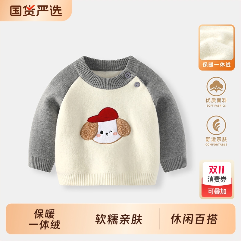 婴儿冬装男宝宝加绒加厚毛衣外套