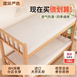 乳胶宿舍专用床垫软垫大学生单人上下铺垫子褥子租房可折叠家用