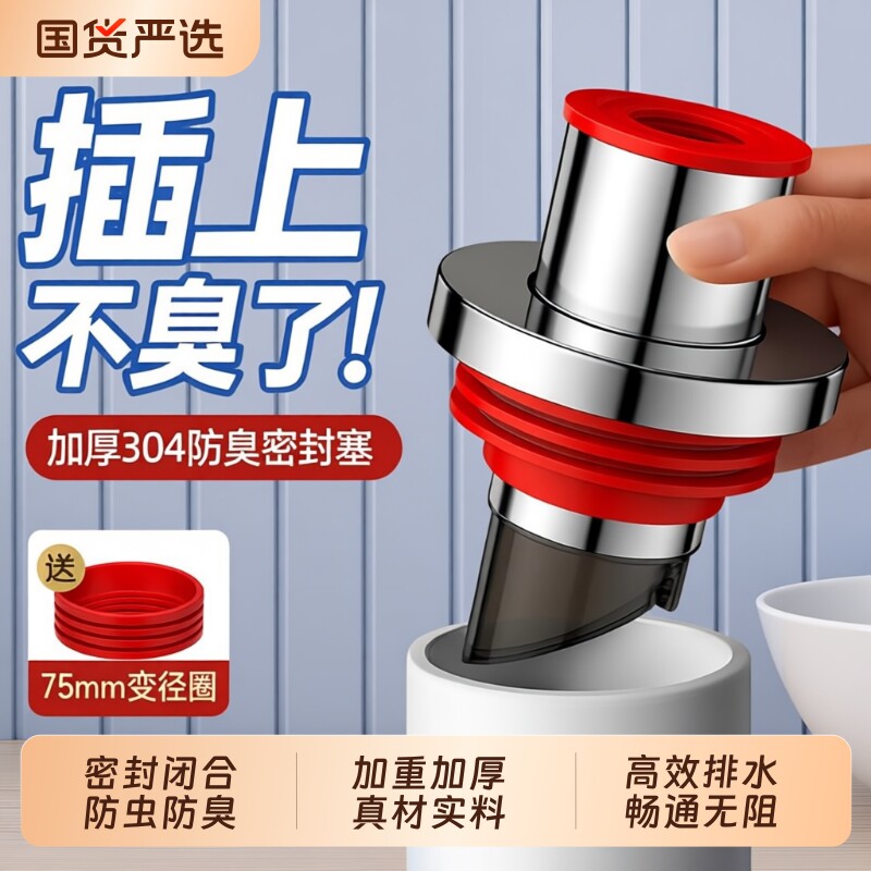 下水管防返臭神器防臭密封塞圈厨房洗衣机排水管防反水止逆阀地漏