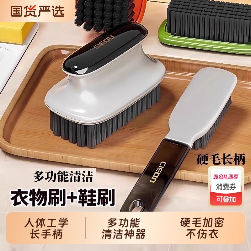 洗鞋刷子专用硬毛洗衣刷长柄清洁刷衣刷鞋刷神器多功能不伤鞋强力