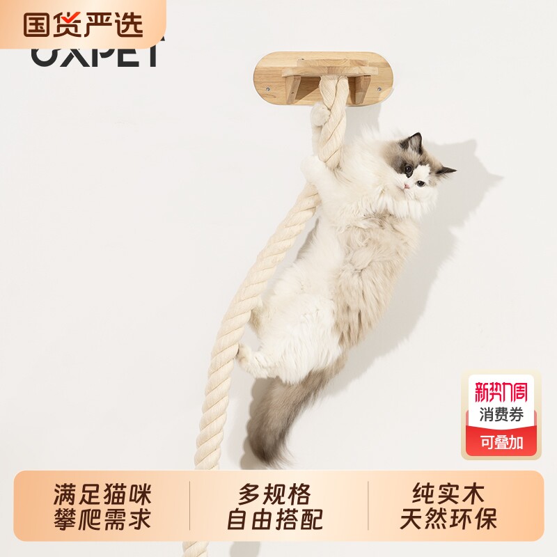 实木猫爬绳加粗猫爬架猫咪跳台套装磨爪攀爬猫跳台玻璃吸盘免打孔