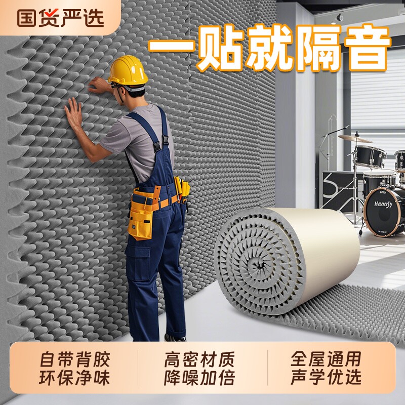 隔音棉吸音棉超强消音板图片