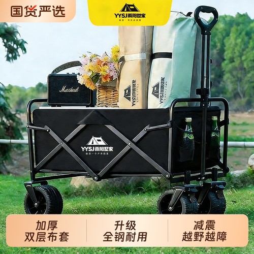 雨阳墅家露营推车可折叠户外手推野餐车便携营地拉杆多功能摆摊车