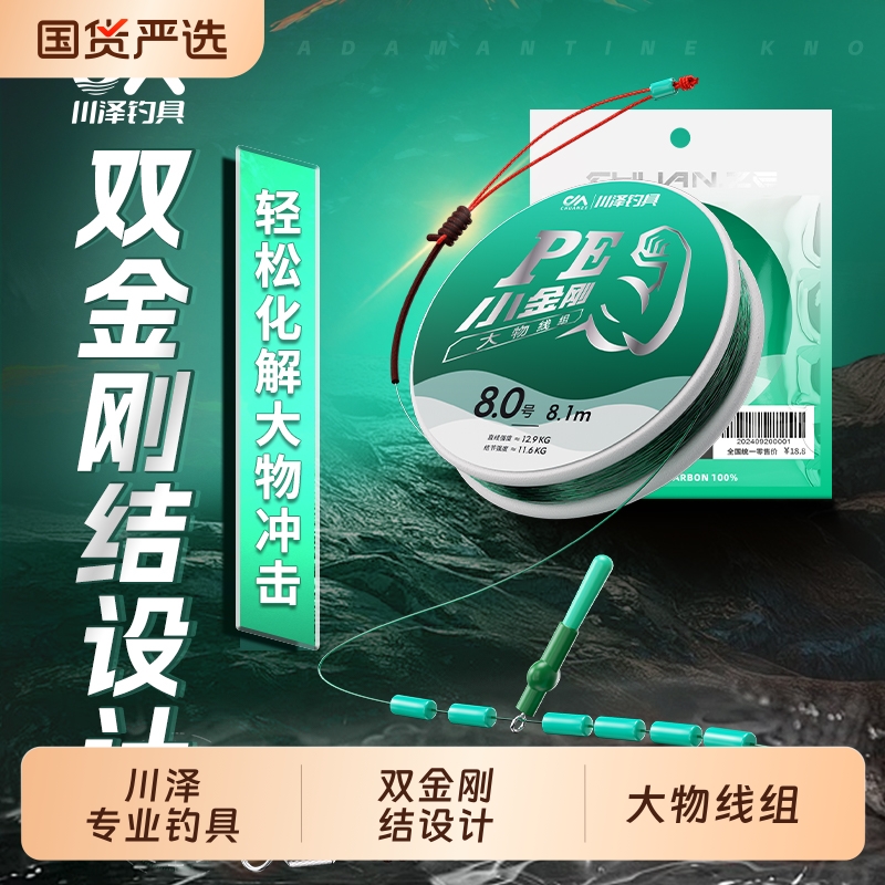 川泽大物线组鲢鳙主线