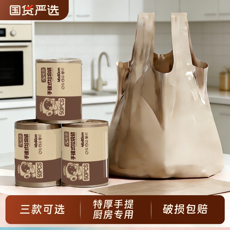 厨房垃圾袋专用加厚家用手提式背心式特厚一次性塑料袋办公室商用