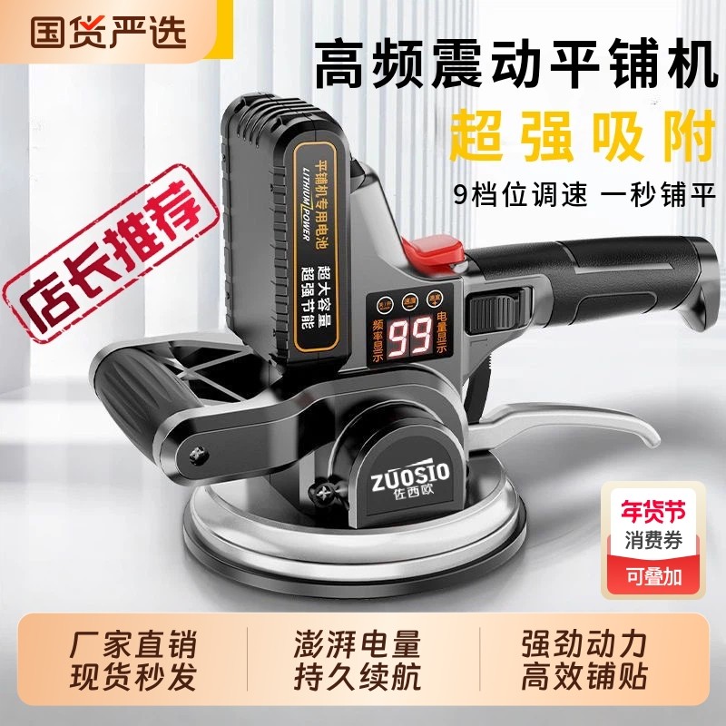 佐西欧大功率瓷砖平铺机工具贴砖神器自动铺墙地砖两用震动振动器,五金/工具,瓷砖平铺机,淘宝优惠券,粉丝福利购,淘宝优惠卷