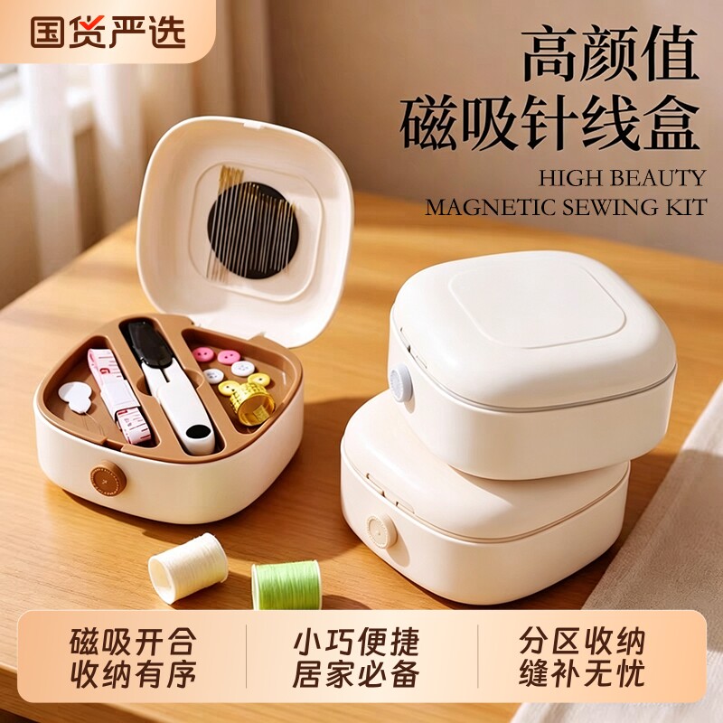 针线盒家用针线包套装针高质量实用缝衣针多功能便携套装收纳迷你