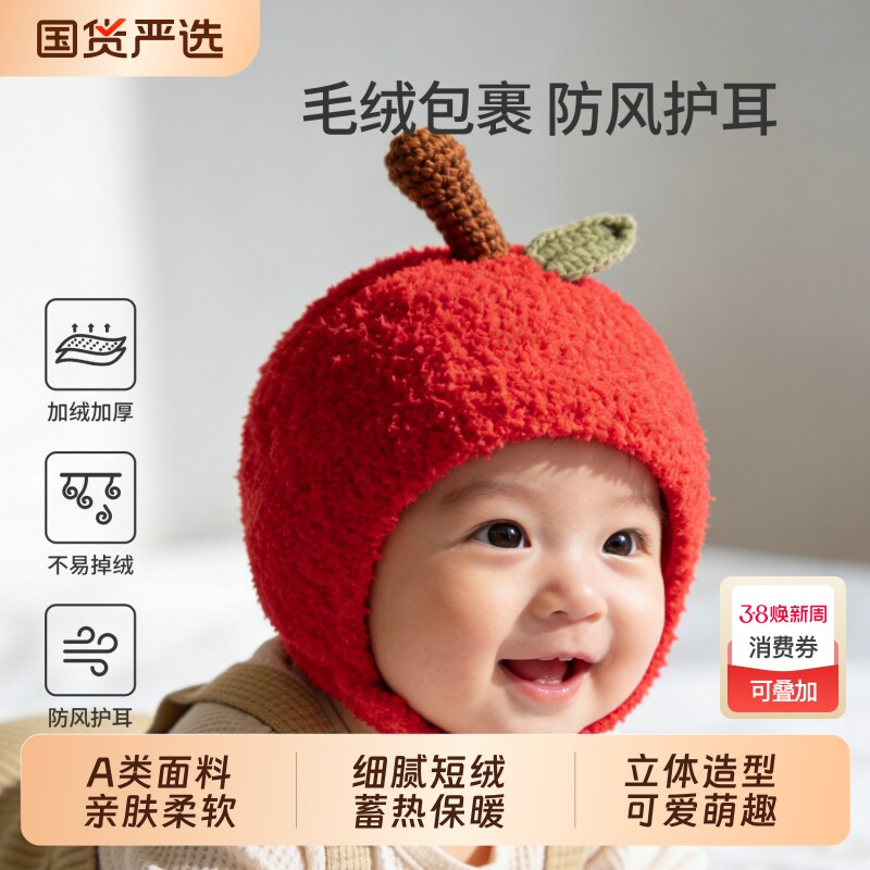 婴儿帽子秋冬季女宝宝防风护耳帽婴幼儿防寒保暖小月龄针织红苹果
