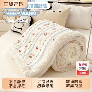 双面绒毯加厚蓄热四季绒毯羊羔绒午休盖毯沙发毯母婴珊瑚绒小被子