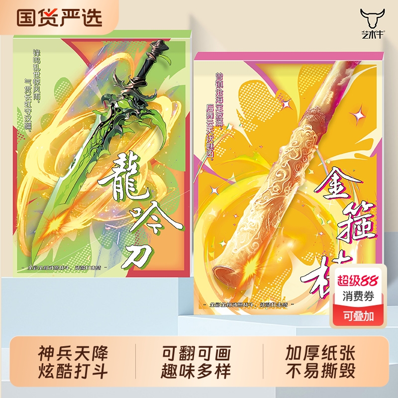 火柴人武器手翻本卡通儿童动漫益智绘画本涂鸦本控笔练习线稿描摹本火柴人手绘涂色手翻书手翻画火柴人玩具