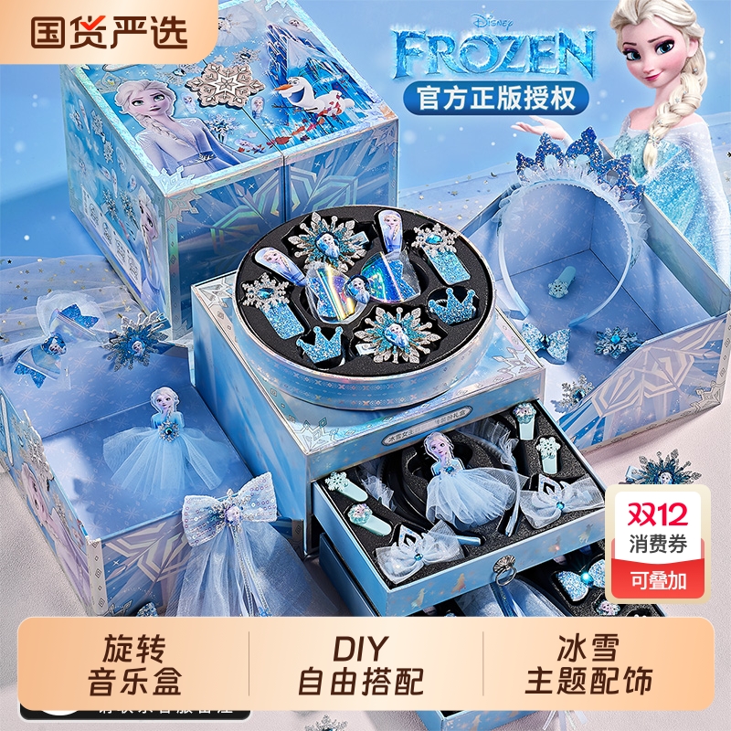 迪士尼正版冰雪奇缘女孩生日礼物