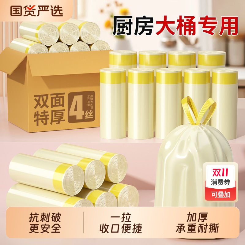 大垃圾袋大号家用加厚手提式抽绳厨房专用厨余超大加大特厚塑料袋