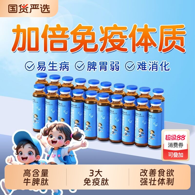 ����ͬ����ţƢ������С��������������ͯ�ڷ�ҺƢθ���ٷ��콢�꡾1�� 12֧����װ���ߺ���7200mgţƢ��120ml     78.21Ԫ