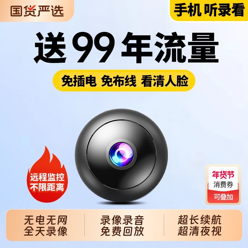 摄像头免插电无线家用手机远程无需网络室内高清智能摄影录像监控
