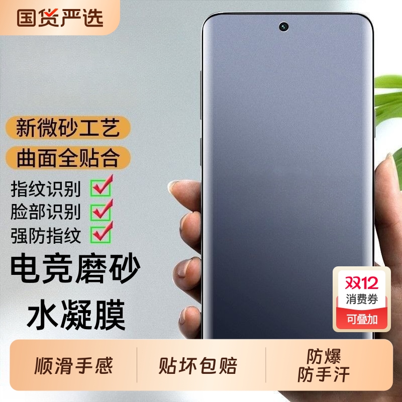 适用华为水凝膜mate70/60pro/50/40/30手机膜nova10pro/9/8/7/11/12/14磨砂pura80/p60/p50/p40/p30pro软膜13