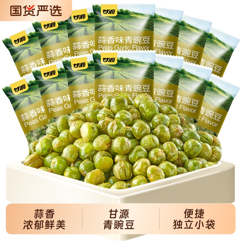 甘源蒜香青豌豆酥脆咸香小包便携