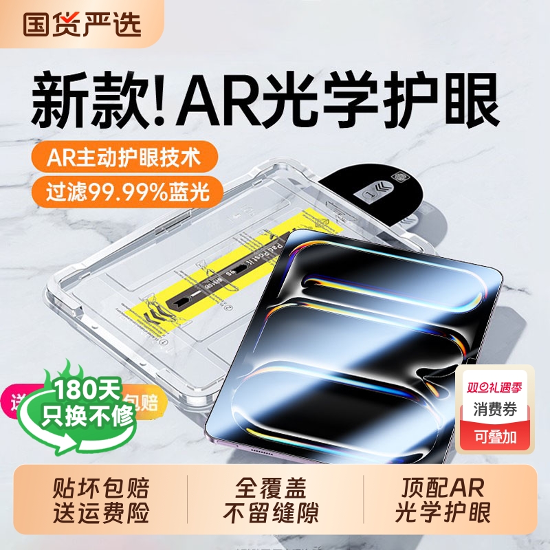 【除尘秒贴】适用ipad系列钢化膜