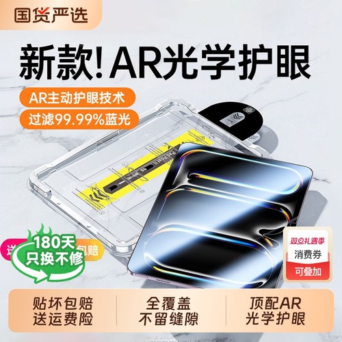 【除尘秒贴】适用ipad系列钢化膜