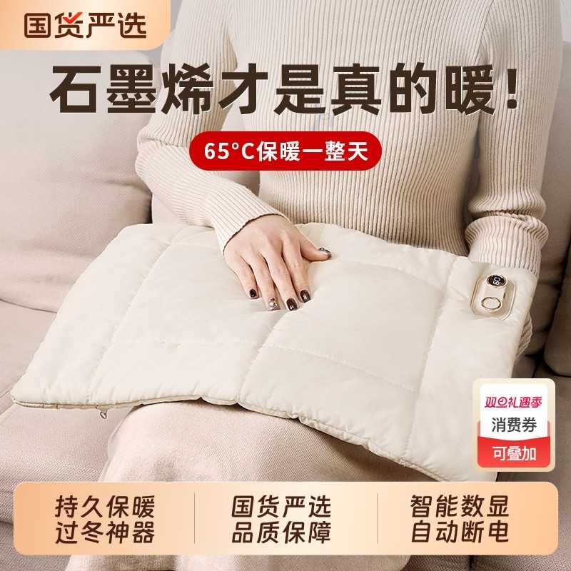 石墨烯充电暖手袋|343人收藏