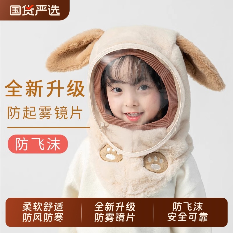 儿童帽子保暖骑车防风帽面罩保暖护耳围巾一体男女孩电动车帽冬季