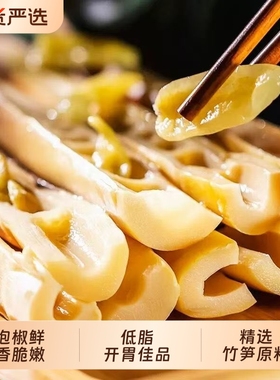 手剥笋不辣开袋即食网红手拔笋老汤味去皮新鲜嫩笋尖小零食新竹笋