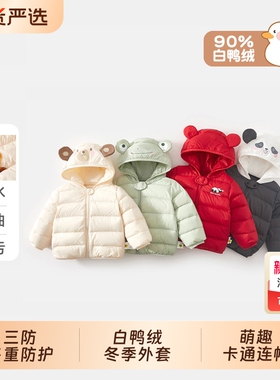 班喜迪儿童羽绒服冬季2025新款小宝宝白鸭绒男童女童三防外套红色