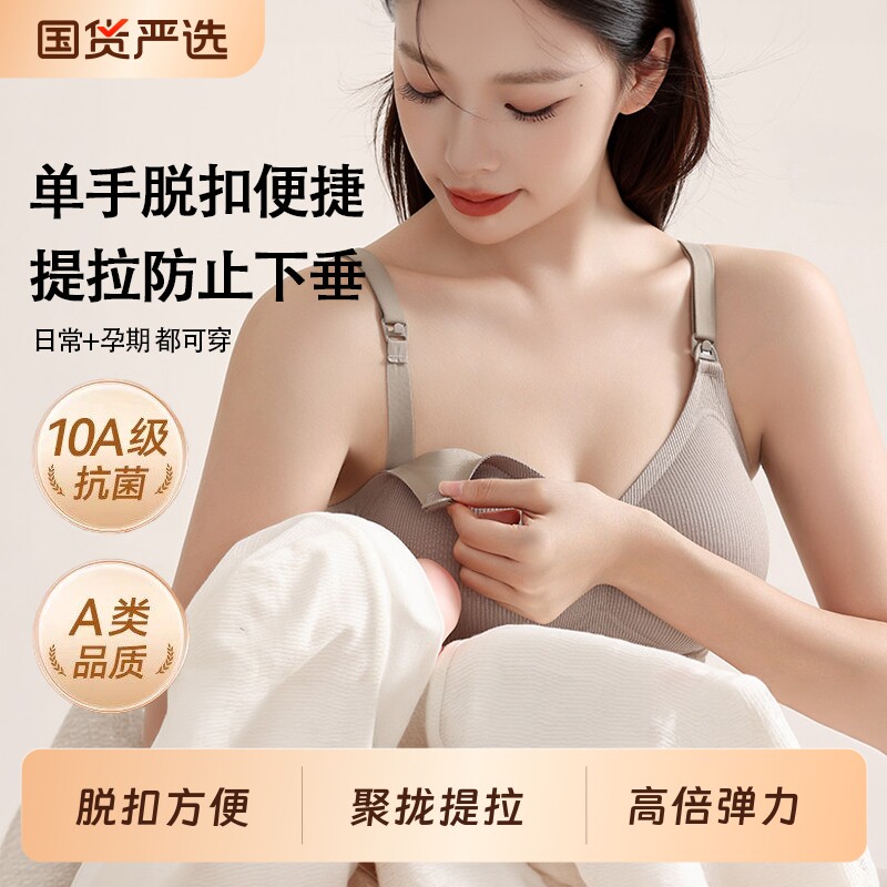哺乳内衣文胸春秋季防下垂收副乳大码孕期产后喂奶胸罩聚拢提拉
