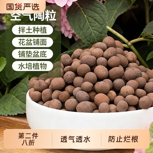陶粒垫底养花专用多肉营养土花盆回填鱼缸水培铺面火山石颗粒种菜 - 封面