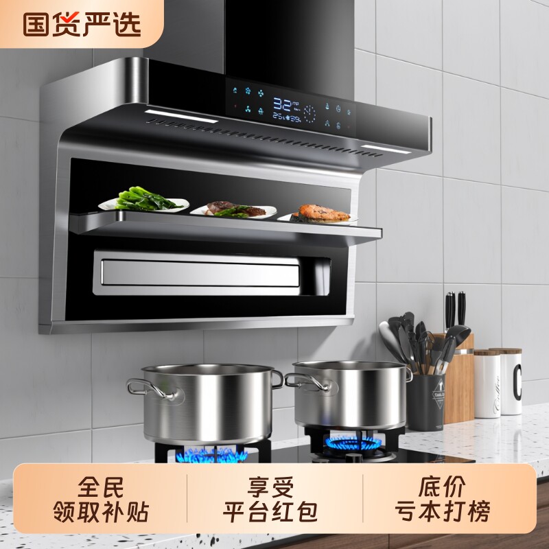 新飞抽油烟机家用厨房大吸力7字型壁挂免拆洗小型顶侧双吸油烟机