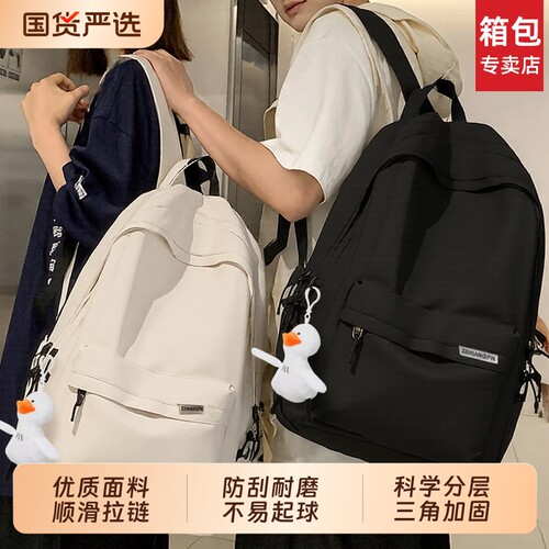 书包男生初中生高中学生双肩包女