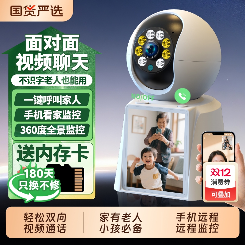 镭威视360度无线家用监控