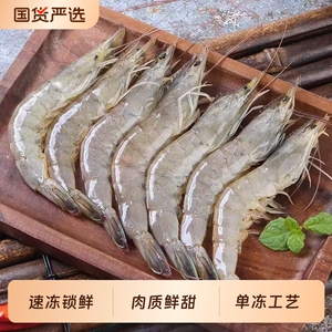 【烈儿宝贝直播间】 3040大虾鲜活速冻生鲜冷冻白虾水产1500g*2盒