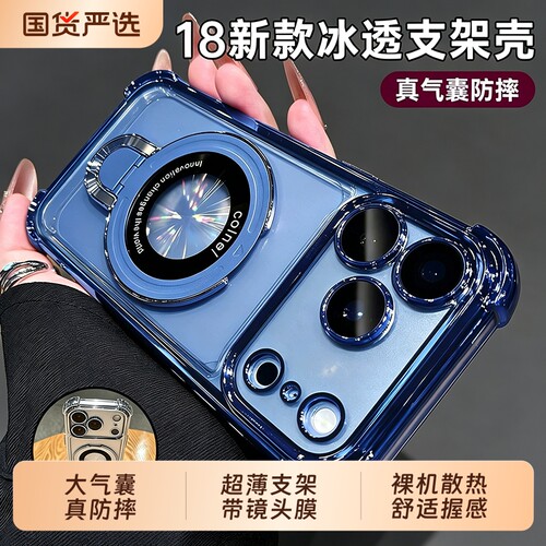 适用苹果18promax手机壳女iphone18pro保护套外壳带金属支架17pro镜头全包14超好看独特16pm透明高级感15蓝色