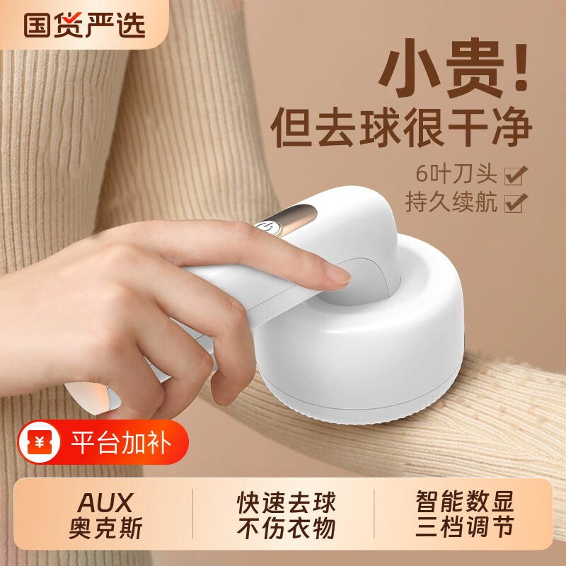 奥克斯剃毛器衣服毛球器毛球修剪器起球神器去球器家用打刮剃毛机