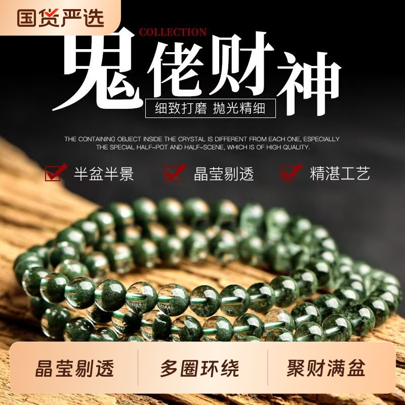 巴西绿幽灵水晶手链手串
