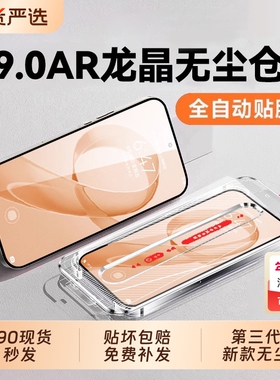 9.0AR龙晶无尘仓zpv适用红米k90promax钢化膜小米17/15手机膜note13/12pro新k80贴k70至尊版turbo4全覆盖护眼