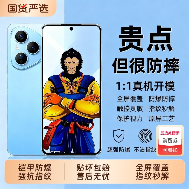 适用荣耀400/300钢化膜x70/x30手机x60i膜90gt/9x全屏x10/x50i无gtpro/40gt/v30pro/80畅玩magic7贴se膜8