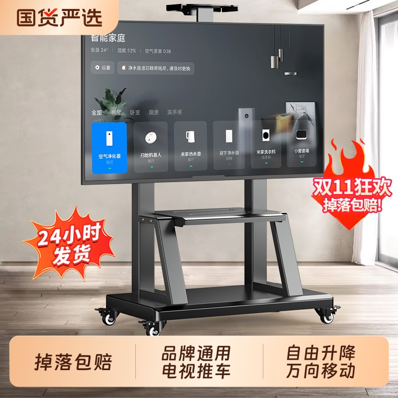 移动落地式电视机架|592人收藏