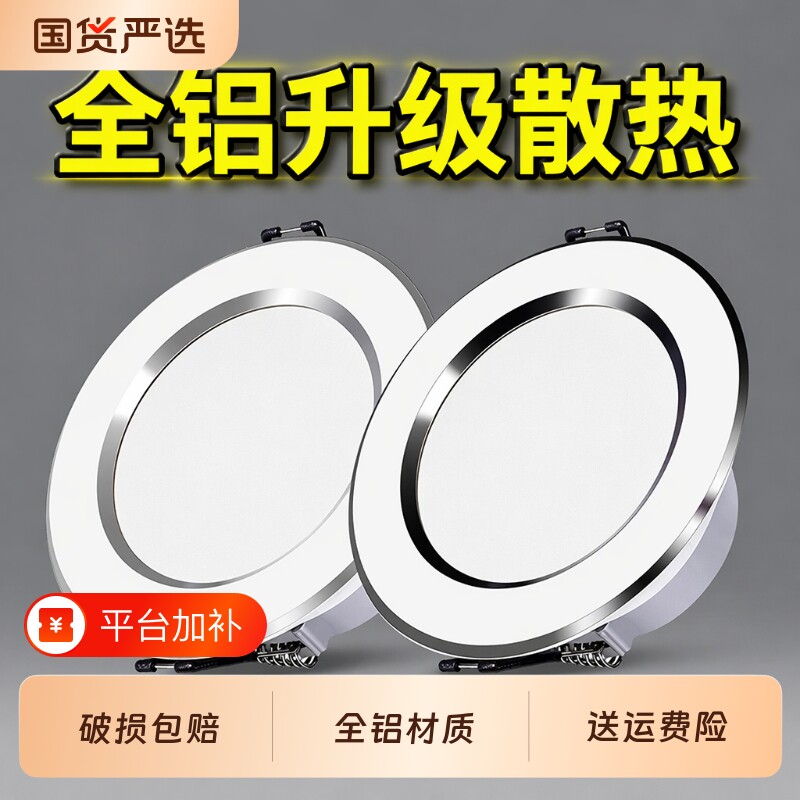 筒灯嵌入式家用孔灯led天花灯吊顶客厅铜灯过道射灯简灯开孔灯具
