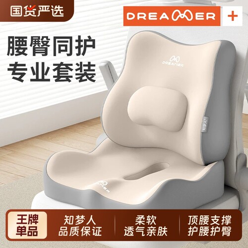 记忆棉护腰椅垫|回头客超1500人