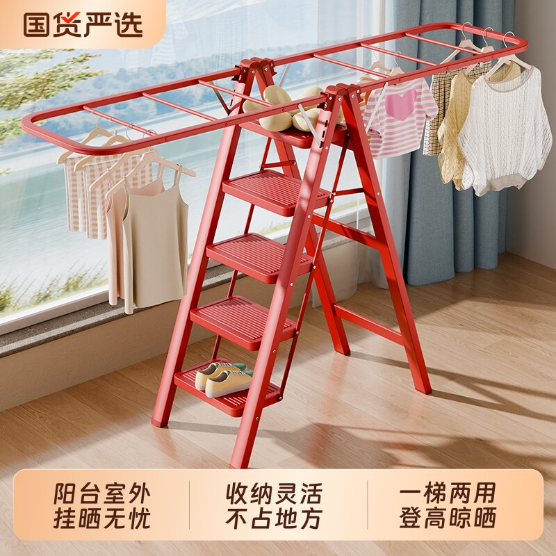 折叠晾衣架阳台家用梯子晒衣架两用室内落地乔迁多功能晒被子神器图片