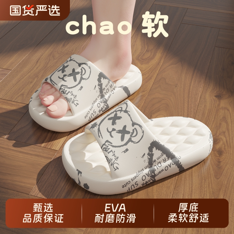 猫力EVA儿童凉拖鞋|119人收藏