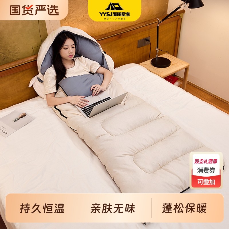 雨阳墅家睡袋成人户外露营室内四季通用款便携式两用办公室午休被