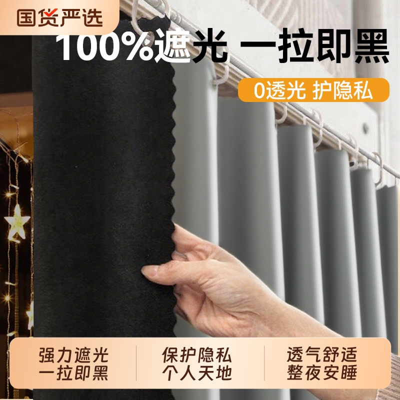 【纯物理100%遮光】宿舍床帘纯色