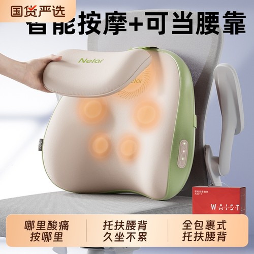 记忆棉靠垫尼拉全包裹式托扶腰背