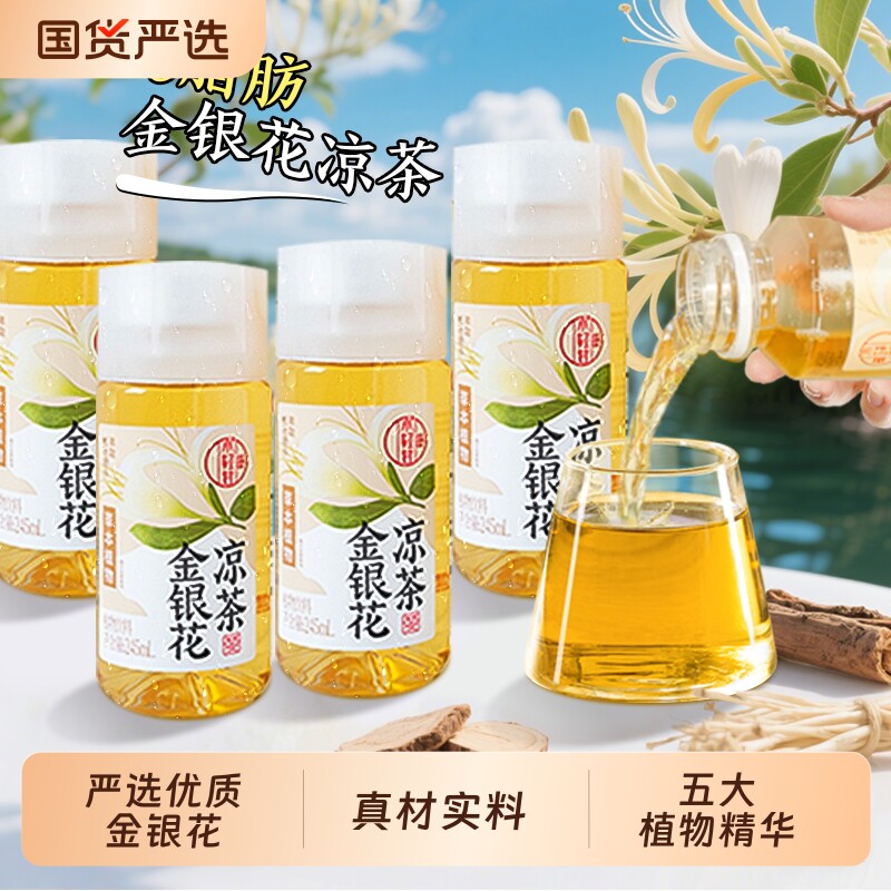 轻上小轻甘金银花凉茶饮料金银花水广东凉茶夏日饮品整箱装